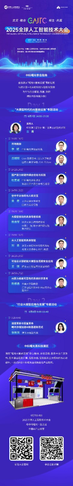 1749006557229429.jpeg 微信图片_2025-06-04_110854_778.jpg